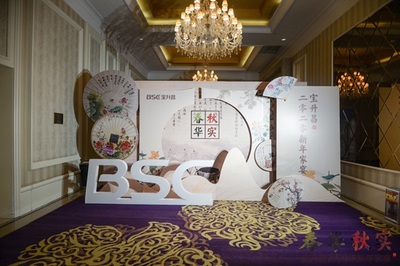 寶升昌2020年新年家宴 一次充滿溫情與凝聚力的企業盛典